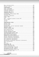 Обществознание: прокачай свой уровень на максимум — фото, картинка — 6
