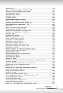 Обществознание: прокачай свой уровень на максимум — фото, картинка — 7