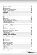 Обществознание: прокачай свой уровень на максимум — фото, картинка — 9