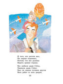 Дядя Степа — фото, картинка — 11