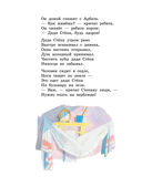 Дядя Степа — фото, картинка — 12