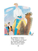 Дядя Степа — фото, картинка — 13