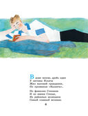 Дядя Степа — фото, картинка — 6