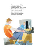 Дядя Степа — фото, картинка — 7