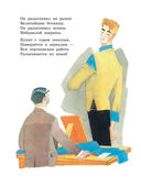 Дядя Степа — фото, картинка — 8