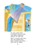 Дядя Степа — фото, картинка — 9