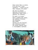 Дядя Степа — фото, картинка — 10