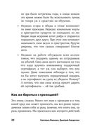 Личная эффективность на 100%. Сбросить балласт, найти себя, достичь цели — фото, картинка — 18