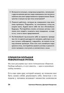 Личная эффективность на 100%. Сбросить балласт, найти себя, достичь цели — фото, картинка — 24