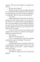 Человек, который хотел быть счастливым — фото, картинка — 17