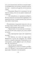 Человек, который хотел быть счастливым — фото, картинка — 19