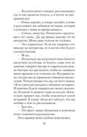 Человек, который хотел быть счастливым — фото, картинка — 20