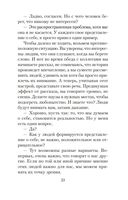 Человек, который хотел быть счастливым — фото, картинка — 21