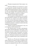 Человек, который хотел быть счастливым — фото, картинка — 22