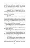 Человек, который хотел быть счастливым — фото, картинка — 23