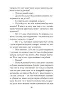 Человек, который хотел быть счастливым — фото, картинка — 24