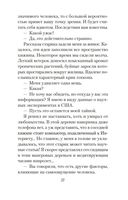 Человек, который хотел быть счастливым — фото, картинка — 25