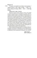 Человек, который хотел быть счастливым — фото, картинка — 26