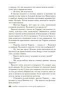 Пуля для адвоката — фото, картинка — 20