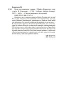 Пуля для адвоката — фото, картинка — 24