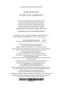 Пуля для адвоката — фото, картинка — 25