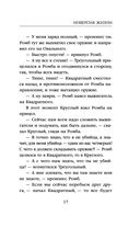 Инверсия жизни — фото, картинка — 17