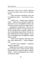 Инверсия жизни — фото, картинка — 18