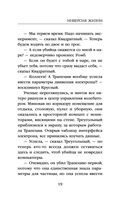 Инверсия жизни — фото, картинка — 19