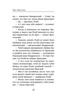 Инверсия жизни — фото, картинка — 20