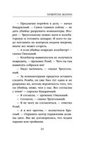 Инверсия жизни — фото, картинка — 21