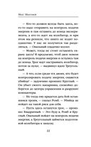 Инверсия жизни — фото, картинка — 22