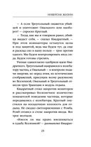 Инверсия жизни — фото, картинка — 23