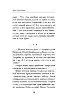 Инверсия жизни — фото, картинка — 24