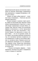 Инверсия жизни — фото, картинка — 25