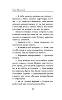 Инверсия жизни — фото, картинка — 26