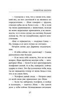 Инверсия жизни — фото, картинка — 27