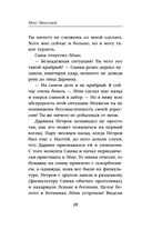 Инверсия жизни — фото, картинка — 28