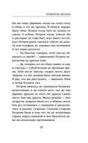 Инверсия жизни — фото, картинка — 29