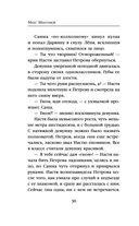 Инверсия жизни — фото, картинка — 30