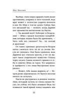 Инверсия жизни — фото, картинка — 32