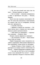 Инверсия жизни — фото, картинка — 34