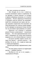 Инверсия жизни — фото, картинка — 35