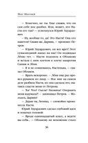 Инверсия жизни — фото, картинка — 36