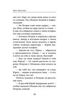 Инверсия жизни — фото, картинка — 38