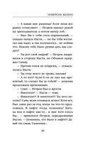 Инверсия жизни — фото, картинка — 39