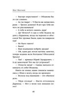 Инверсия жизни — фото, картинка — 40