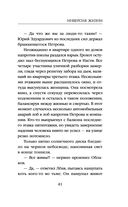 Инверсия жизни — фото, картинка — 41