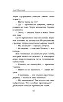 Инверсия жизни — фото, картинка — 42