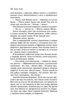 Палата №6 — фото, картинка — 17