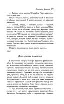 Палата №6 — фото, картинка — 18